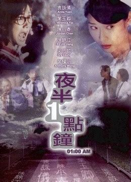 夜半三點鐘粵語線上看|香港经典鬼片《夜半一点钟》 粵語中文字幕版